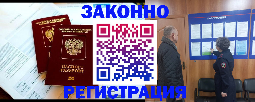 временная регистрация адрес в Карачаевске