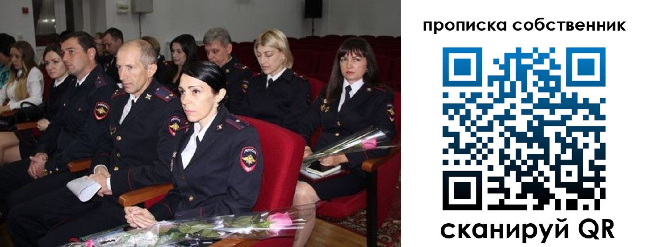 прописка для работы в Карачаевске