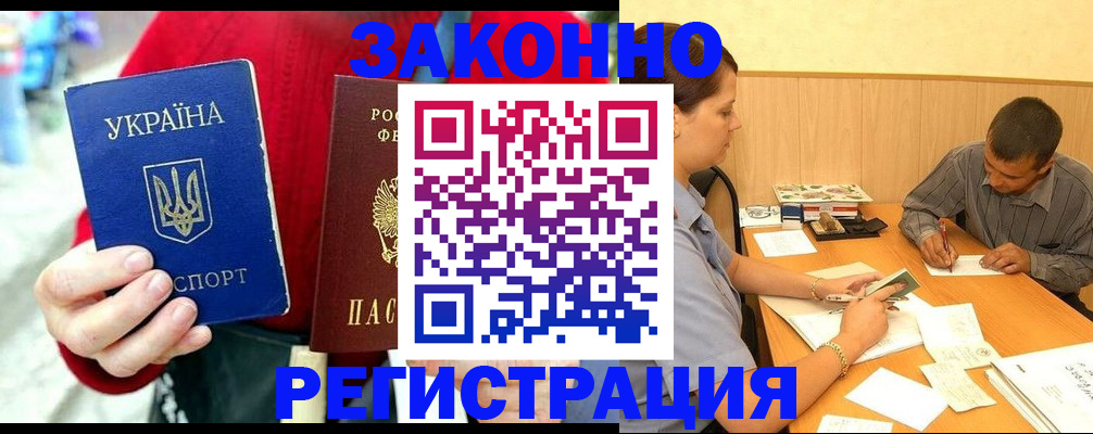 прописка для военкомата в Карачаевске