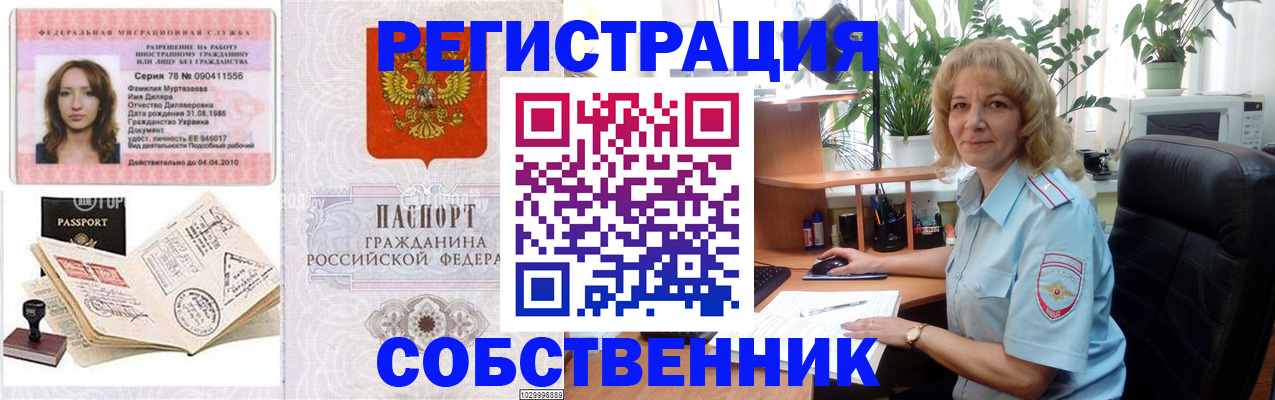 прописка законно в Карачаевске