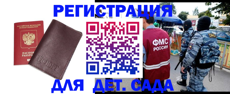 временная регистрация для всех в Карачаевске