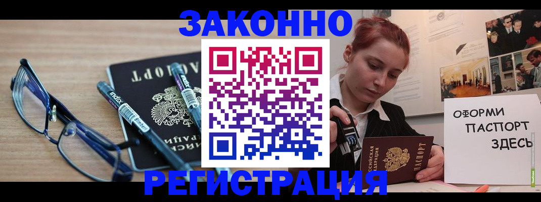 прописка поиск в Карачаевске