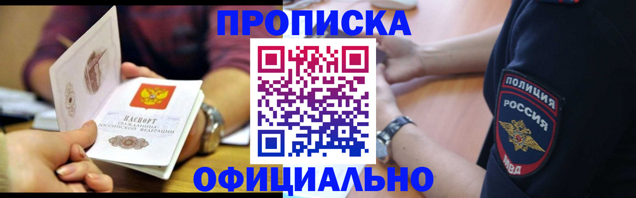 прописка иностранных граждан в Карачаевске