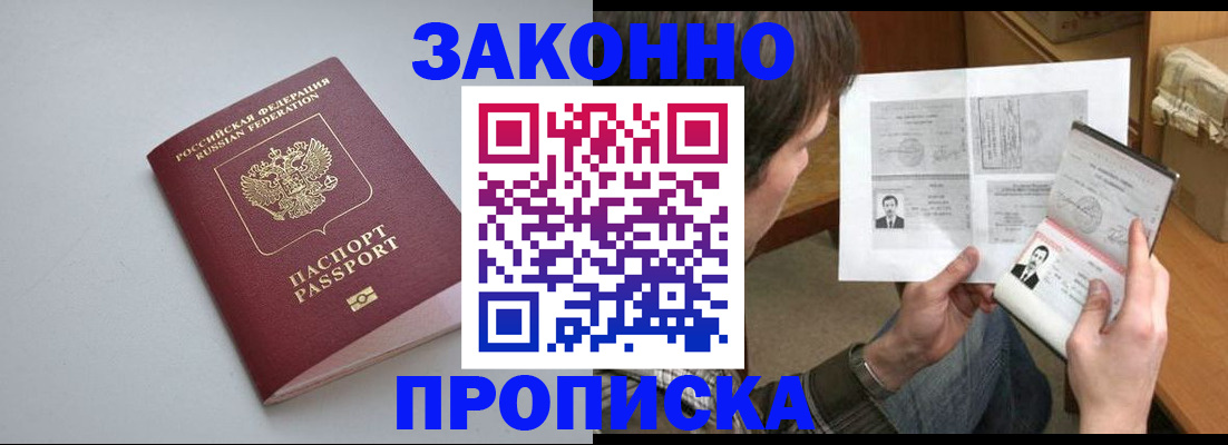 временная регистрация для школы в Карачаевске
